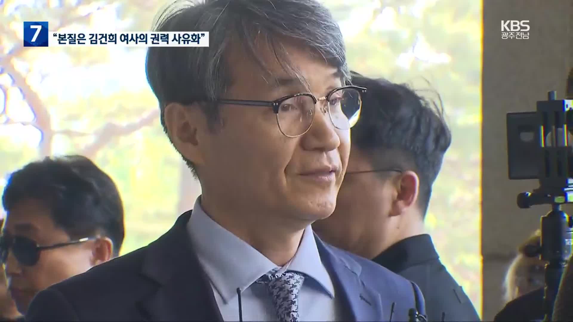 ‘김건희 여사 고가 가방’ 최재영 목사 소환…“권력 사유화가 본질”