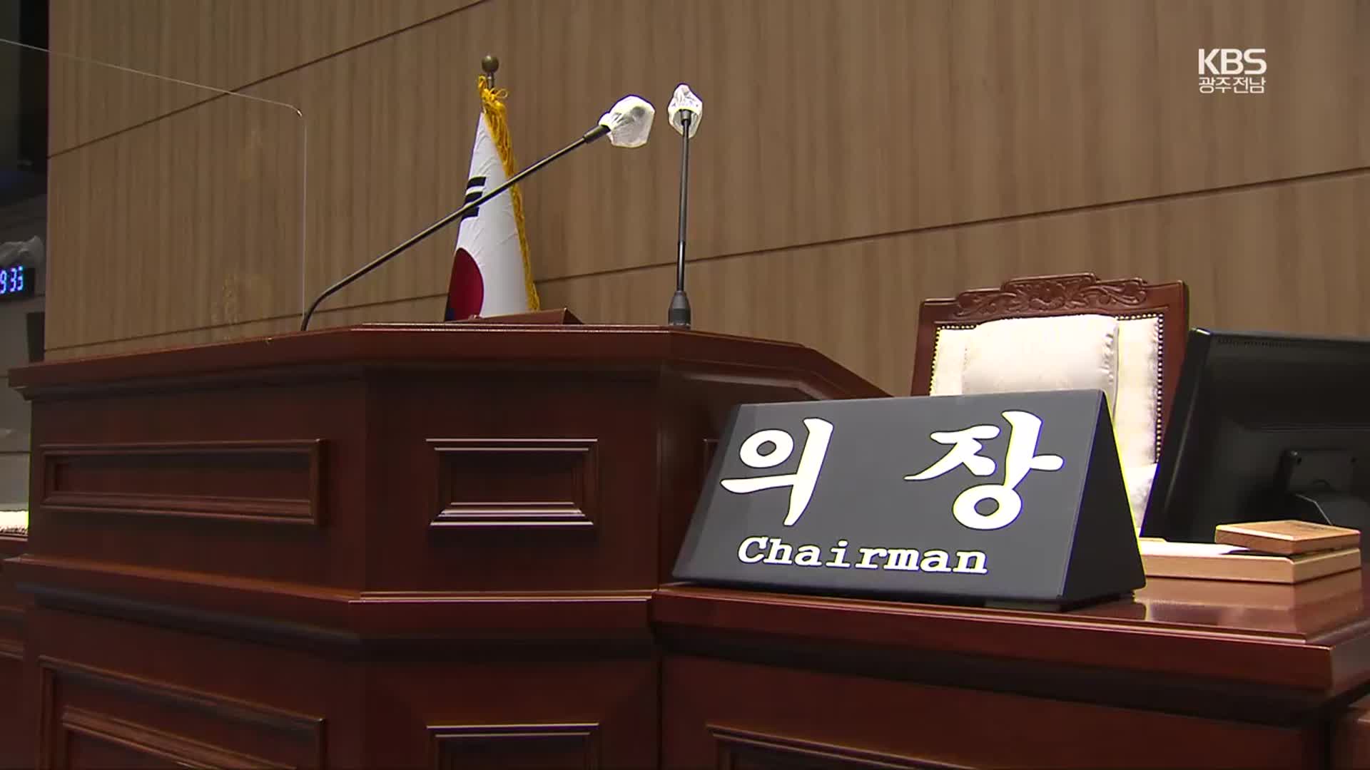 후보만 6명, 달라진 정치 지형에 달아오르는 의장선거