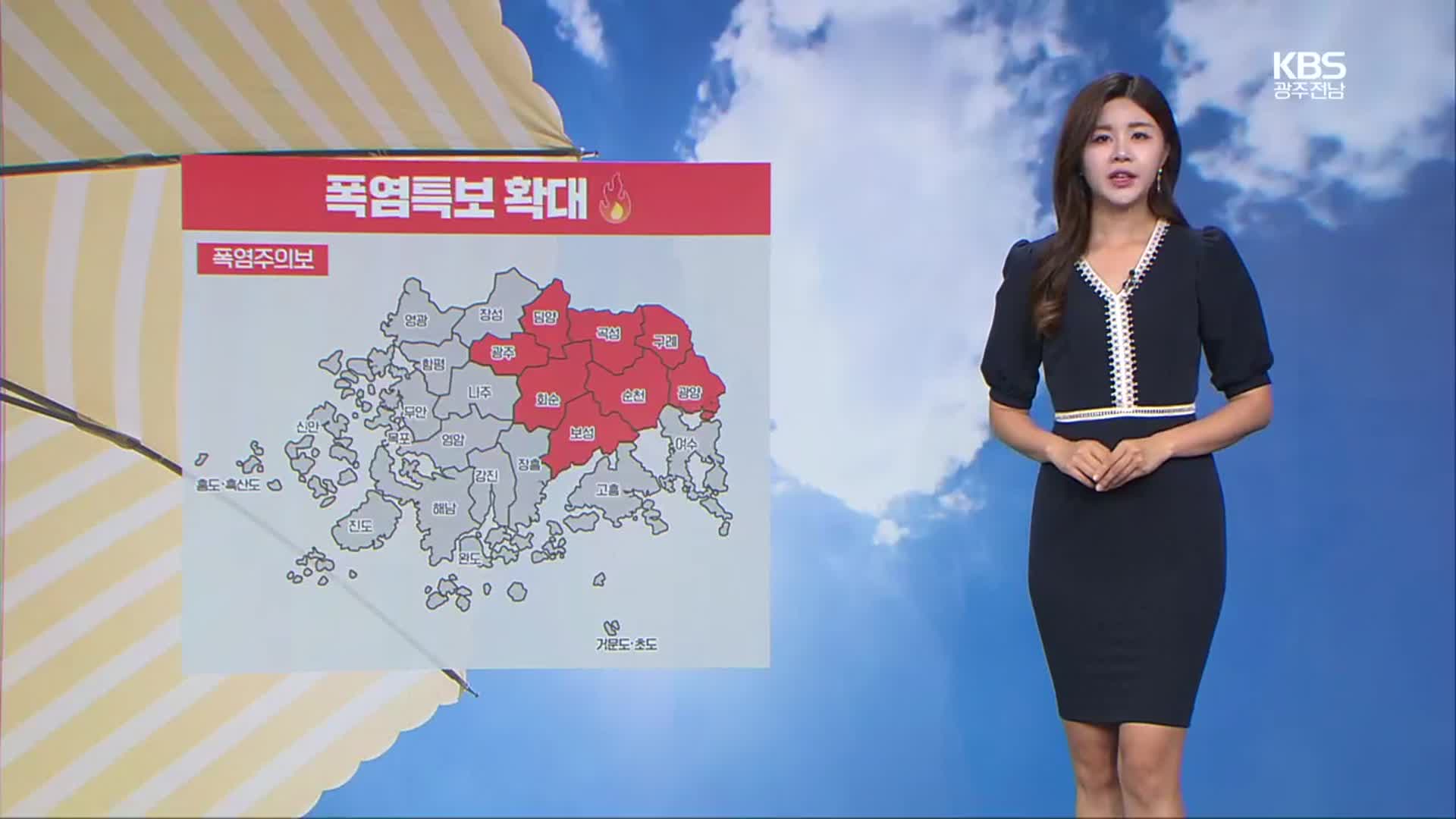 [날씨] 광주·전남 폭염특보 확대…내일 내륙 35도 안팎 무더위