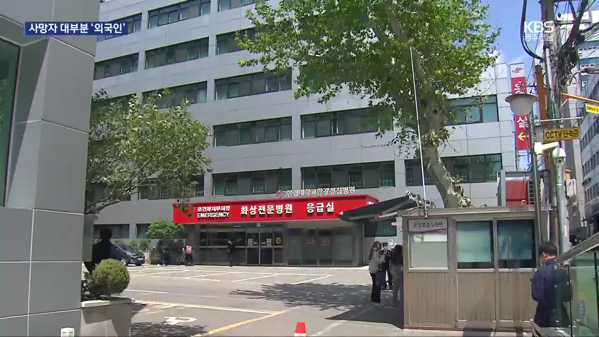 사망자 23명 중 17명 외국인…피해자 지원팀 구성