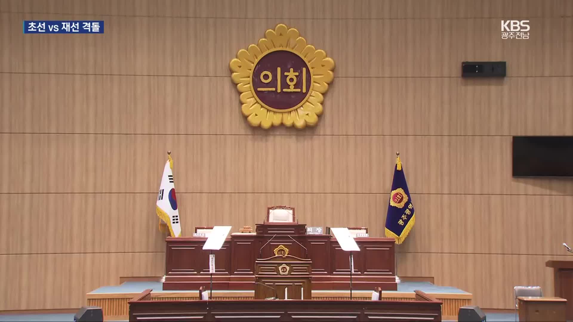 광주시의장 유례없는 5파전, 합종연횡이 변수