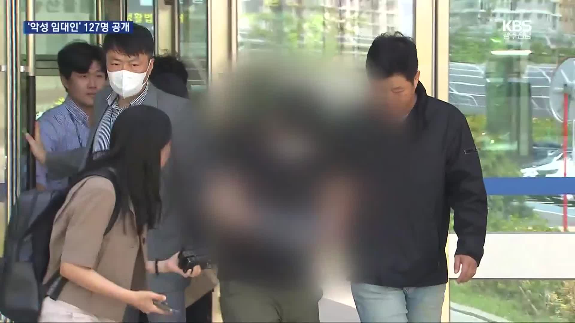 전국 최고 ‘악성 임대인’은?…떼먹은 전세금만 700억