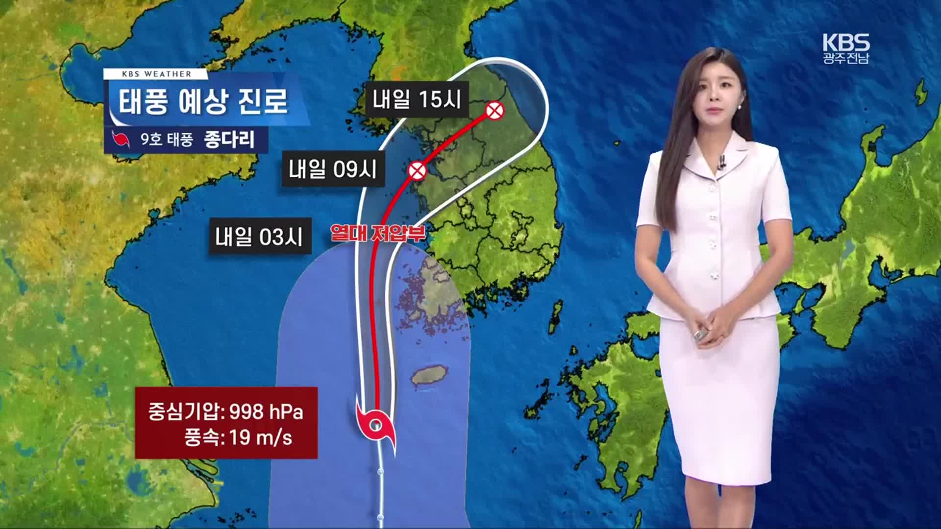 [날씨] 광주·전남 밤사이 태풍 영향…최고 100mm↑