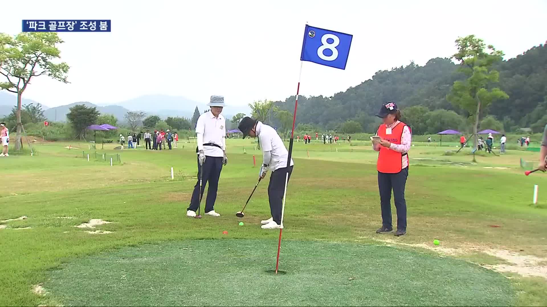 ‘파크골프’ 인기 쑥↑…“지역경제 활성화 일조”