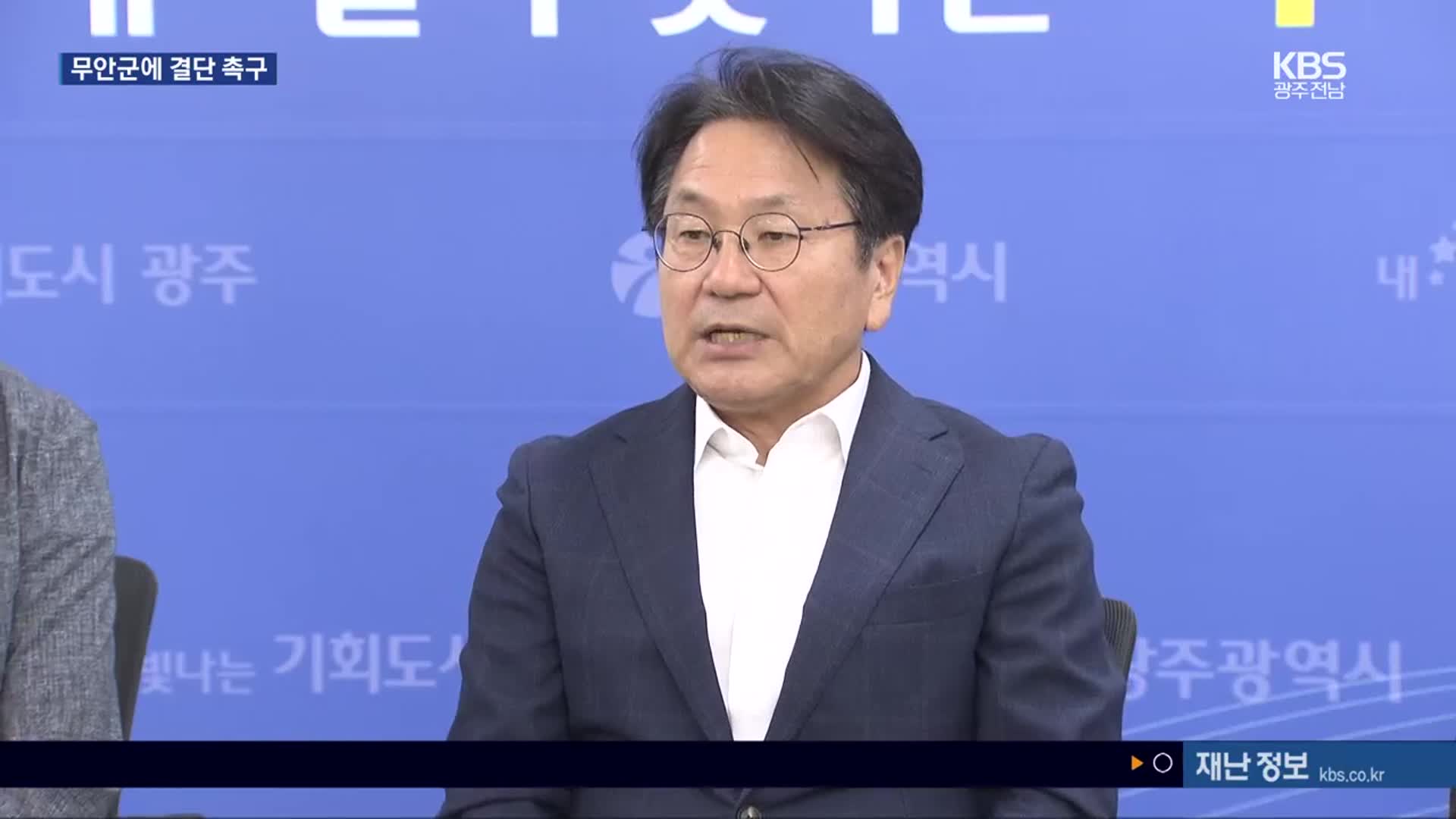 “의미있는 진전 이뤄질 때 민간공항 옮겨…무안 의견 중요”