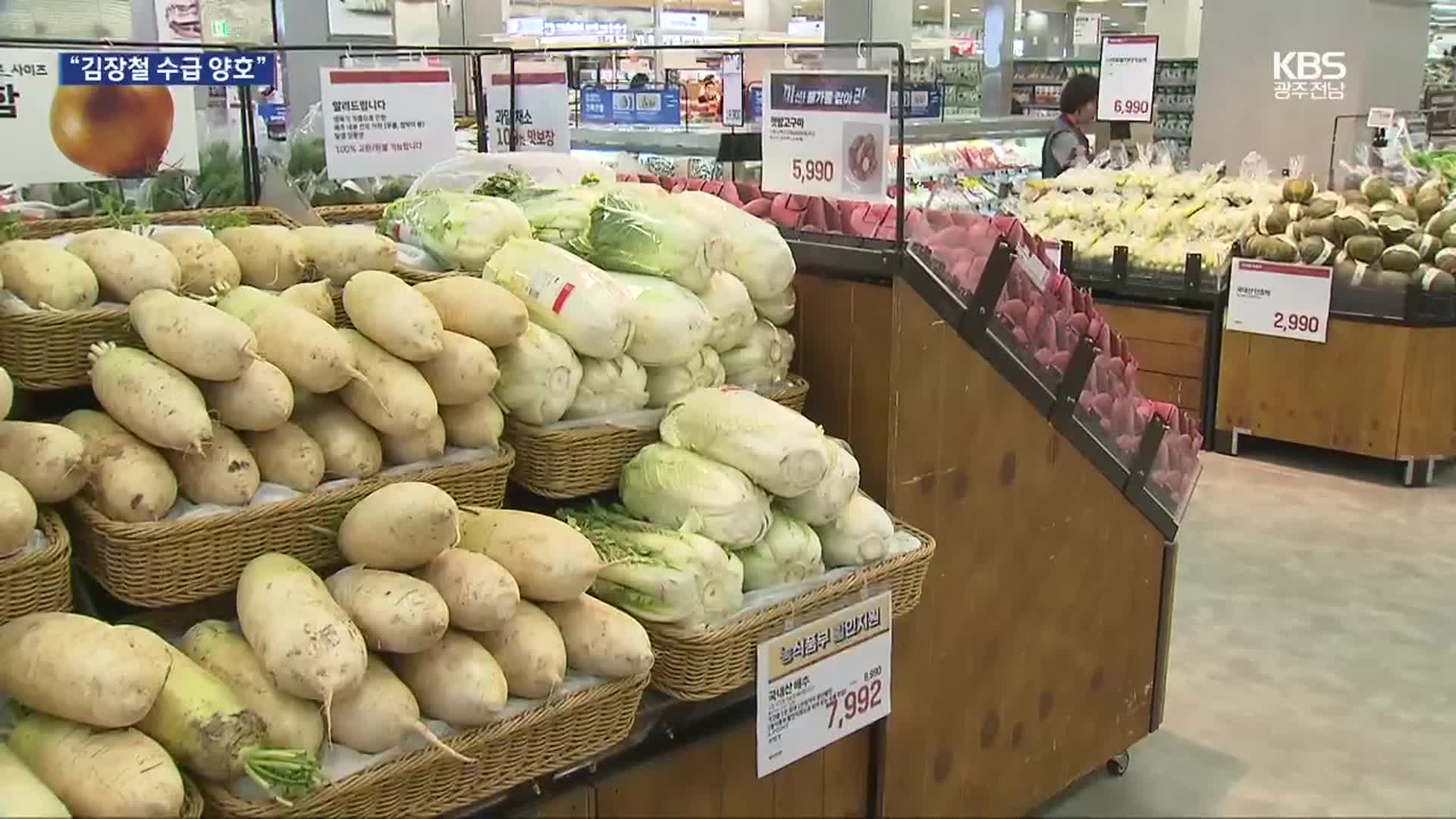 중국 수입배추 공개…“수급 상황 따라 최대 1100톤 수입”