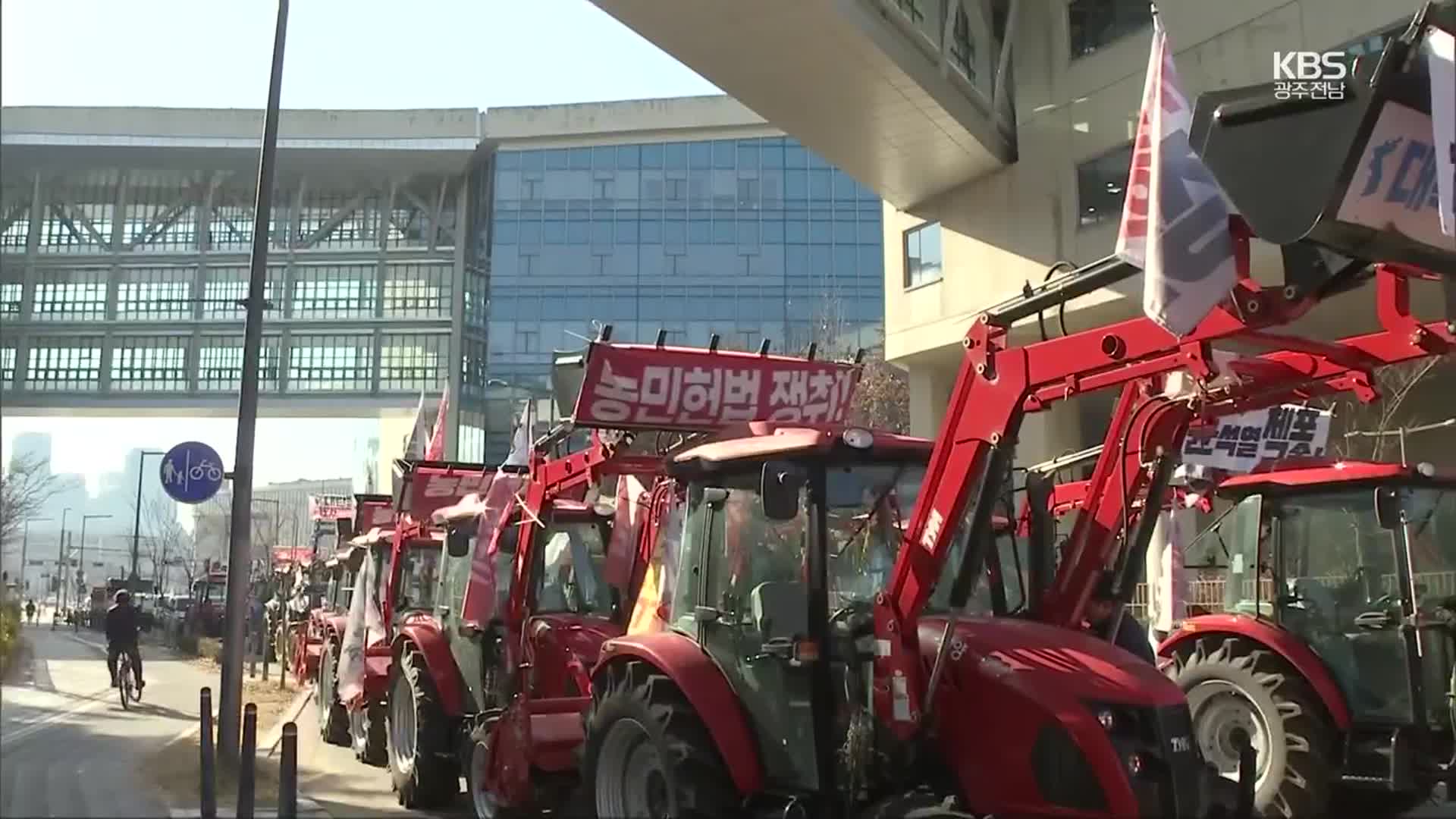 ‘남태령 대치’ 참여한 광주·전남 농민들