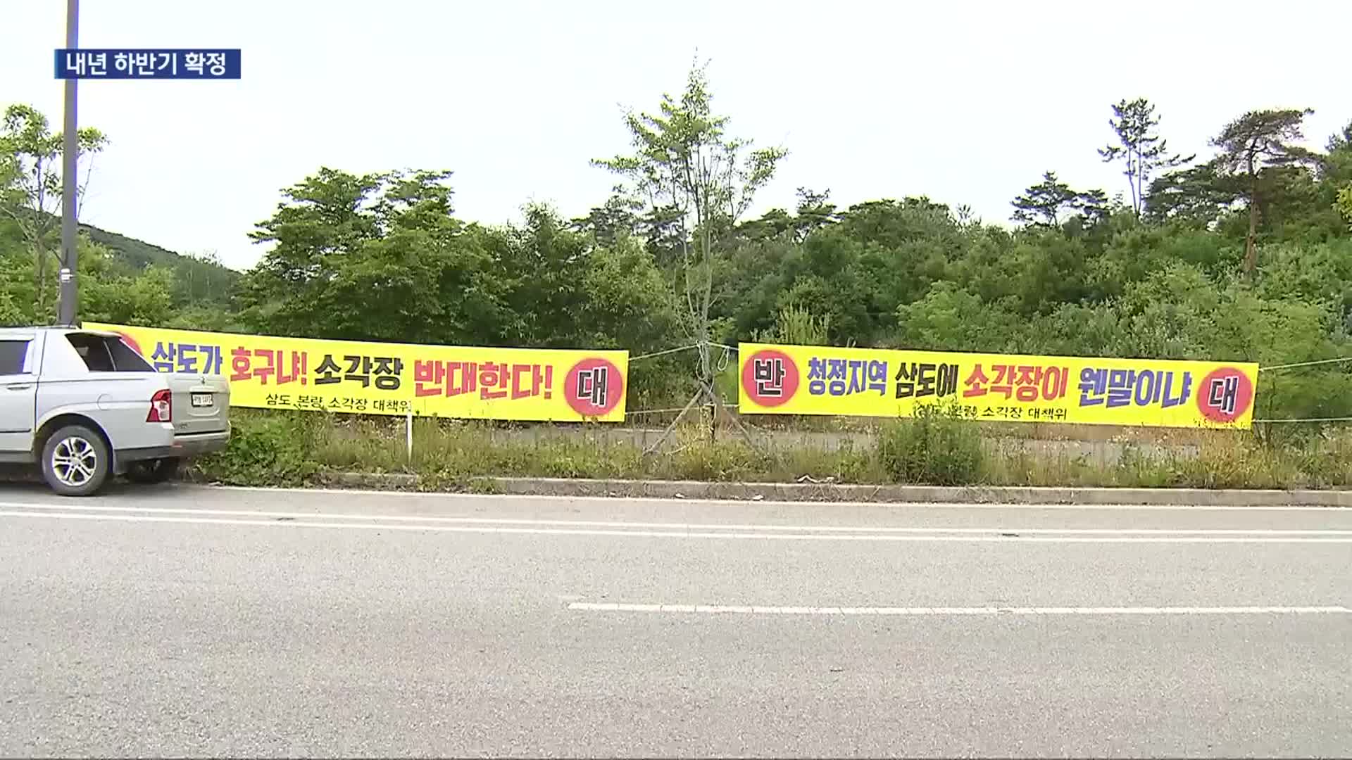 광주 자원회수시설 최적 후보지 ‘광산구 삼거동’