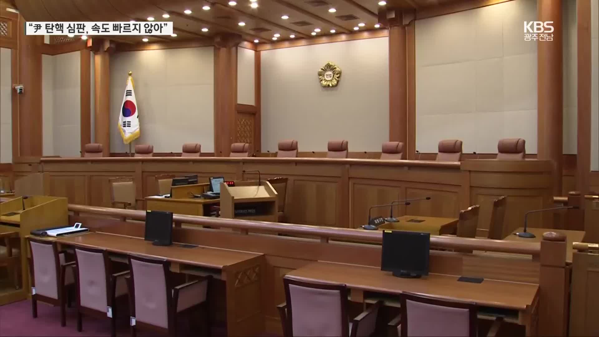 헌재 “경찰·검찰 등 비상계엄 수사기록 일부 확보”