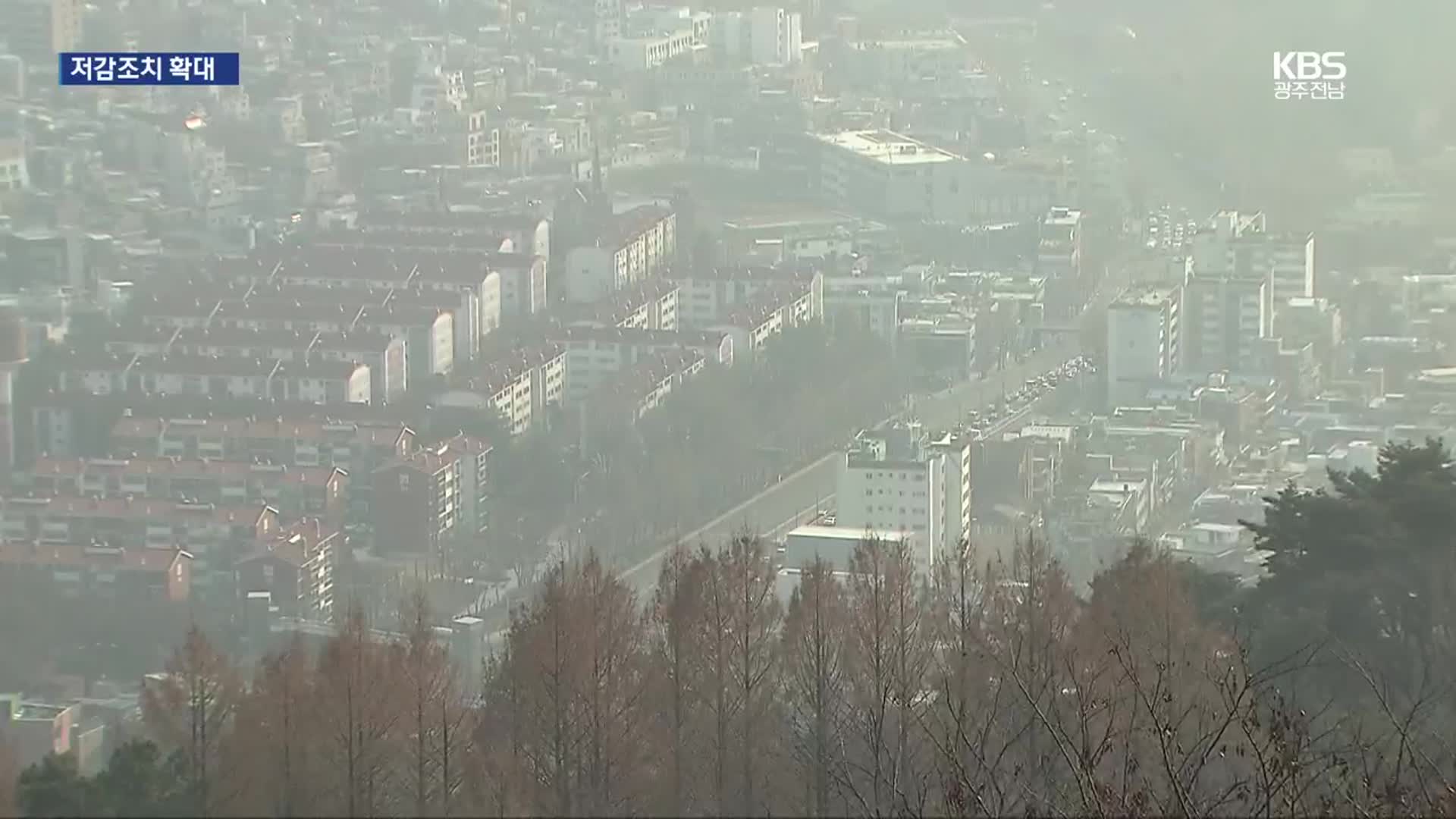 사흘째 ‘초미세먼지 주의보’…국내 발생·중국 유입 혼합