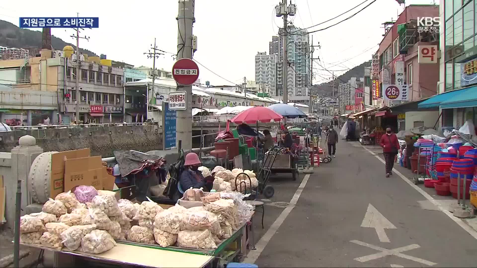 [여기는 전남] ‘민생회복지원금’ 결정 잇따라…우려 목소리도