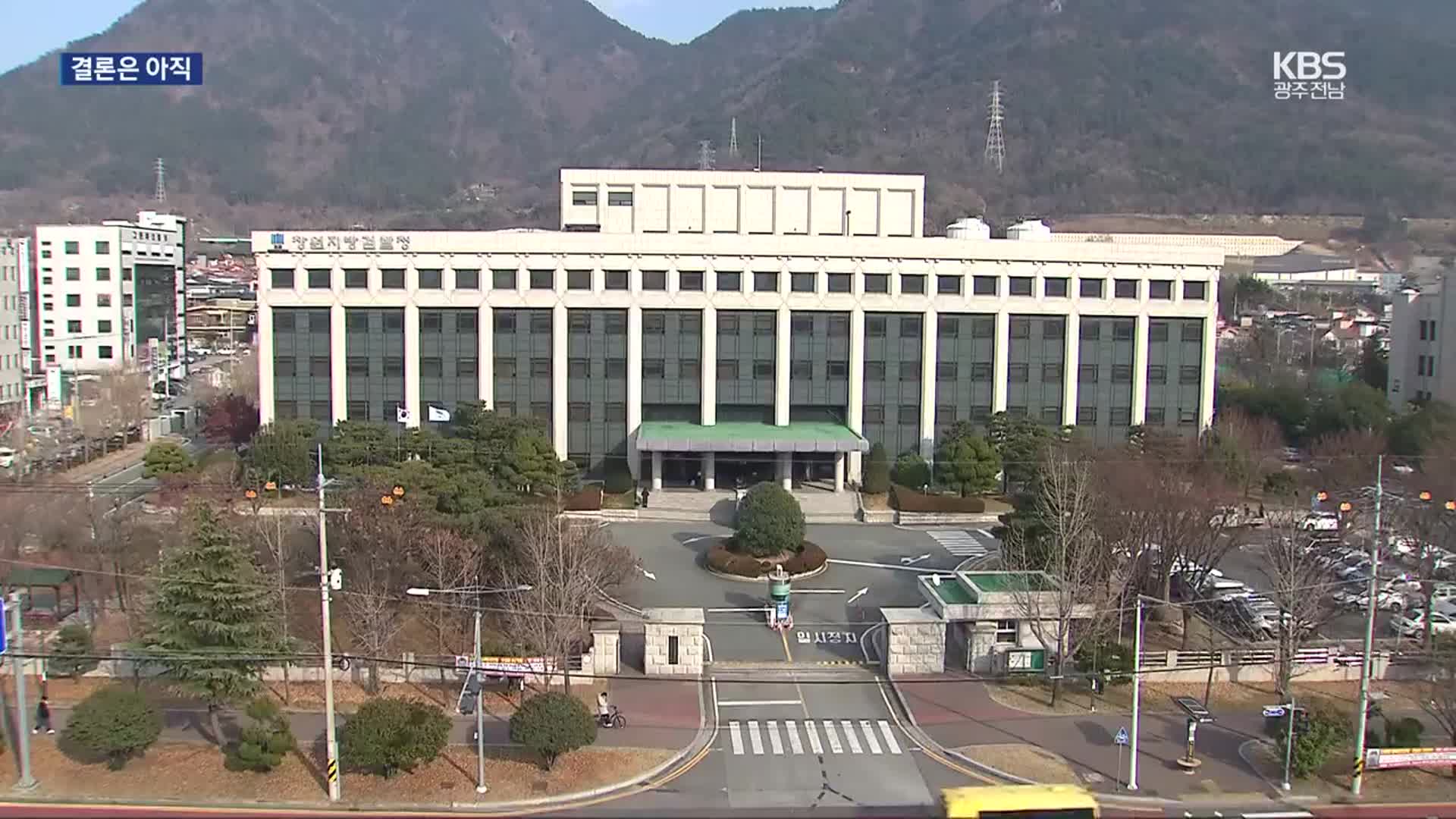 ‘공천개입 의혹’ 서울중앙지검 이송…김영선·강혜경 추가 기소