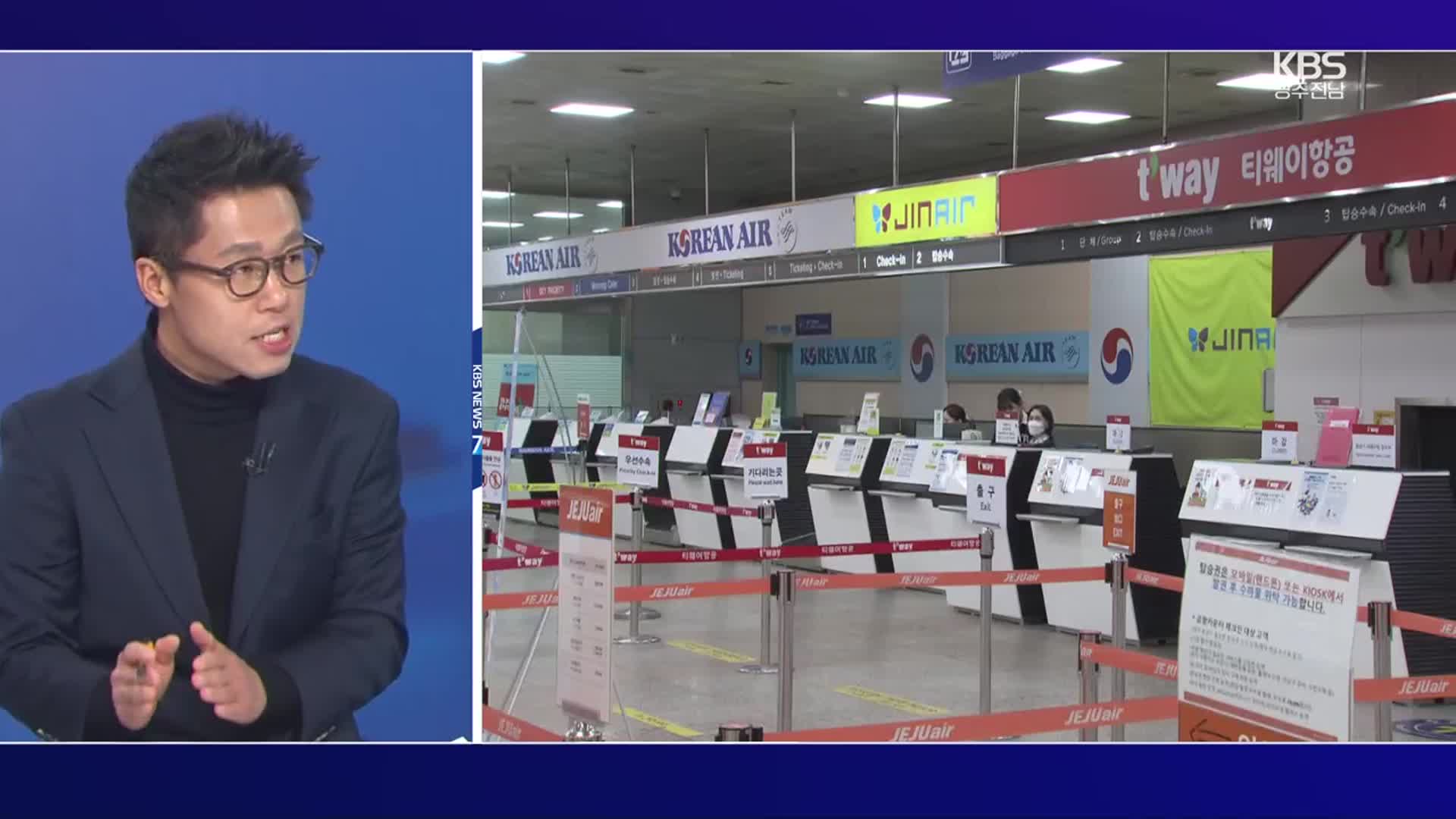 [여론조사] 무안서도 ‘광주공항 국제선 임시운항’ 찬성