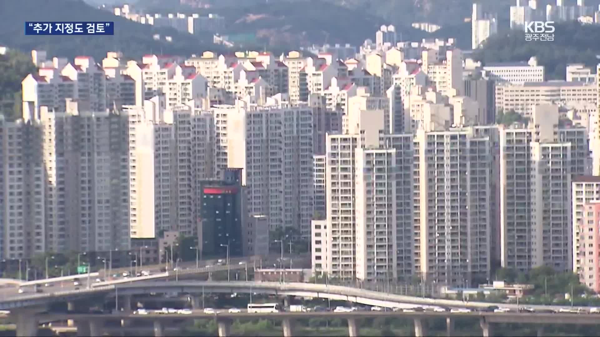 오세훈 “심려끼쳐 송구”…토허제 확대 지정