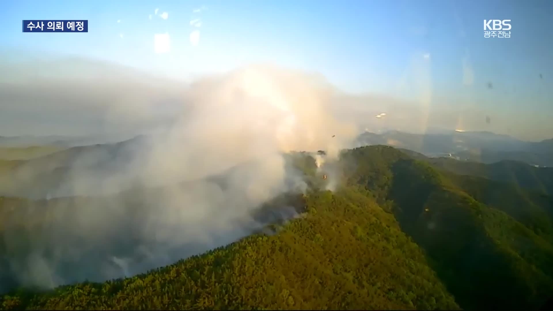 대구 함지산 산불 23시간 만에 진화
