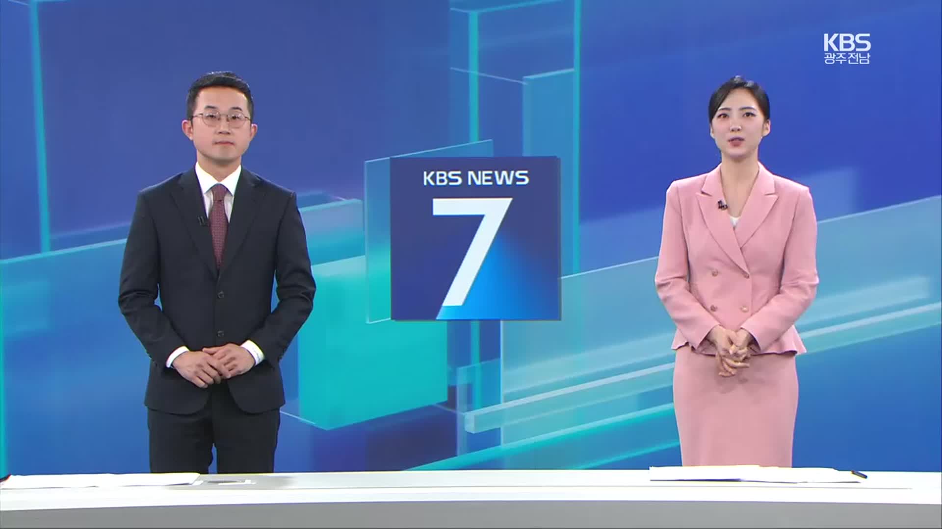 [뉴스7 광주·전남 클로징]