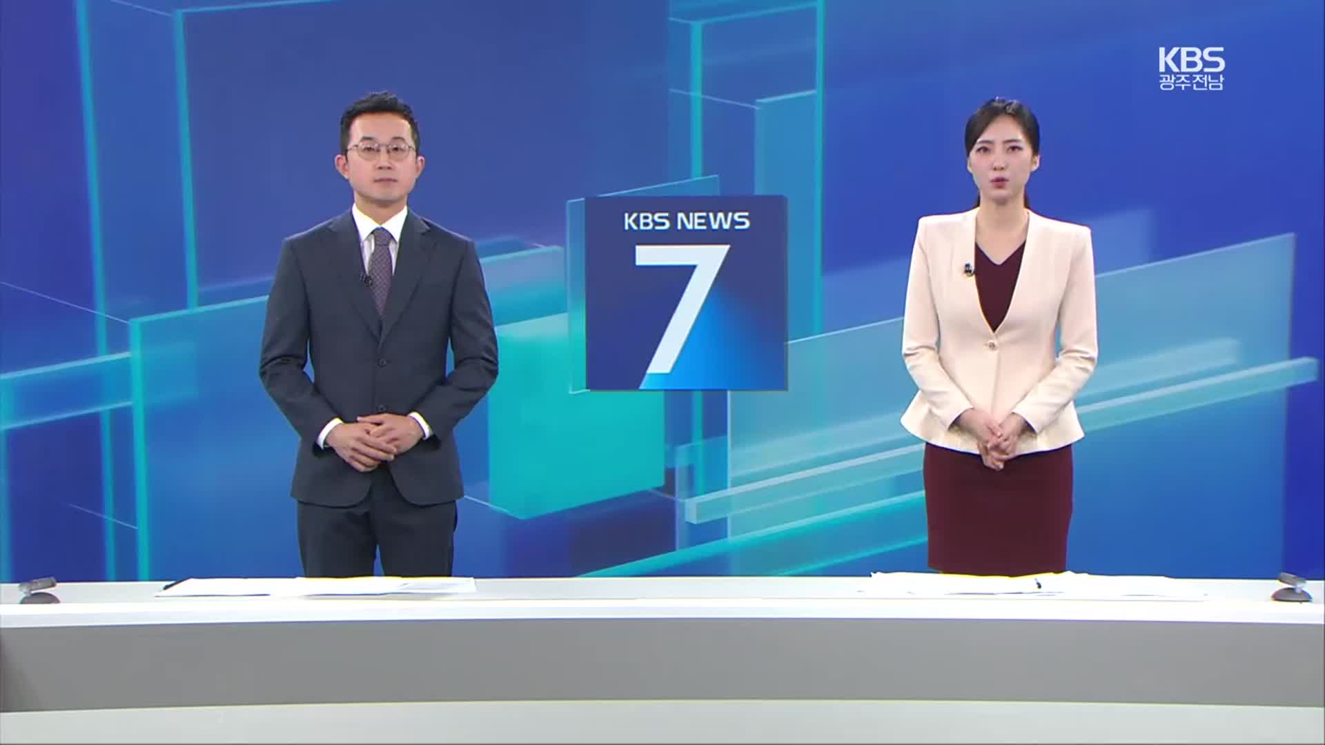 [뉴스7 광주·전남 클로징]