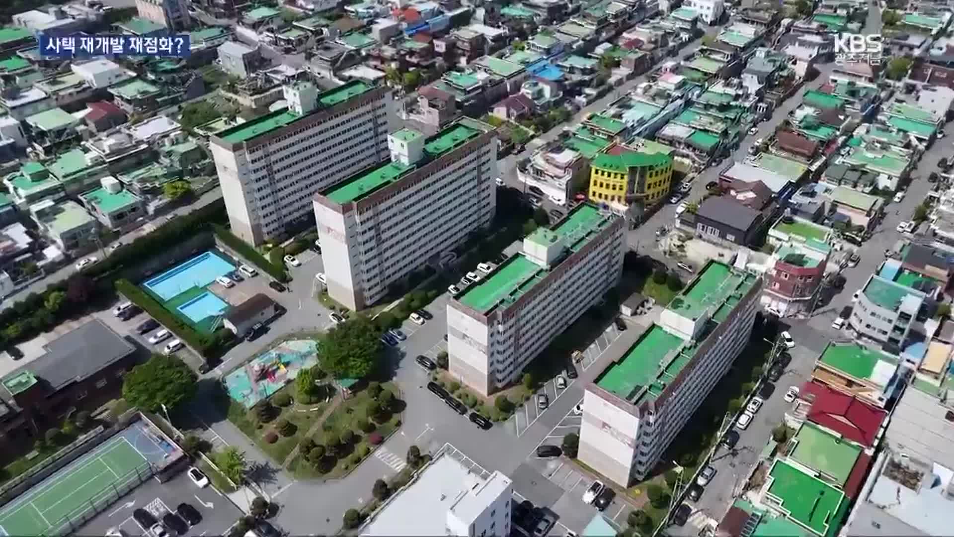 [여기는 전남] LG화학, 여수 사택 매각 검토…사택 재개발 논란 재점화