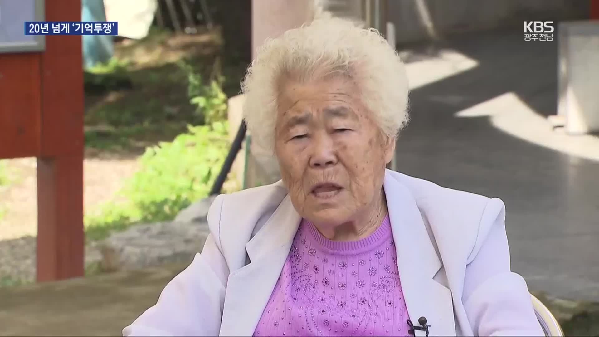 20년 넘게 ‘위안부’ 참상 알려온 이옥선 할머니 별세