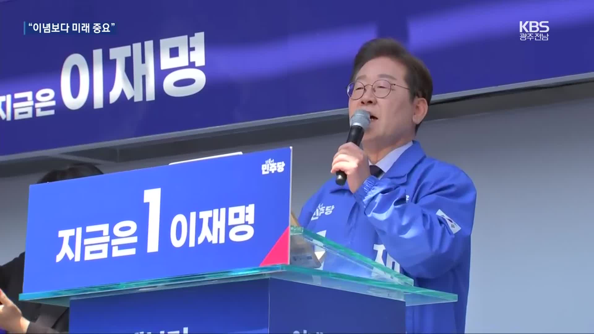 이재명, ‘민주당 약세’ 영남 찾아…전통 제조업 넘어 미래 비전 제시