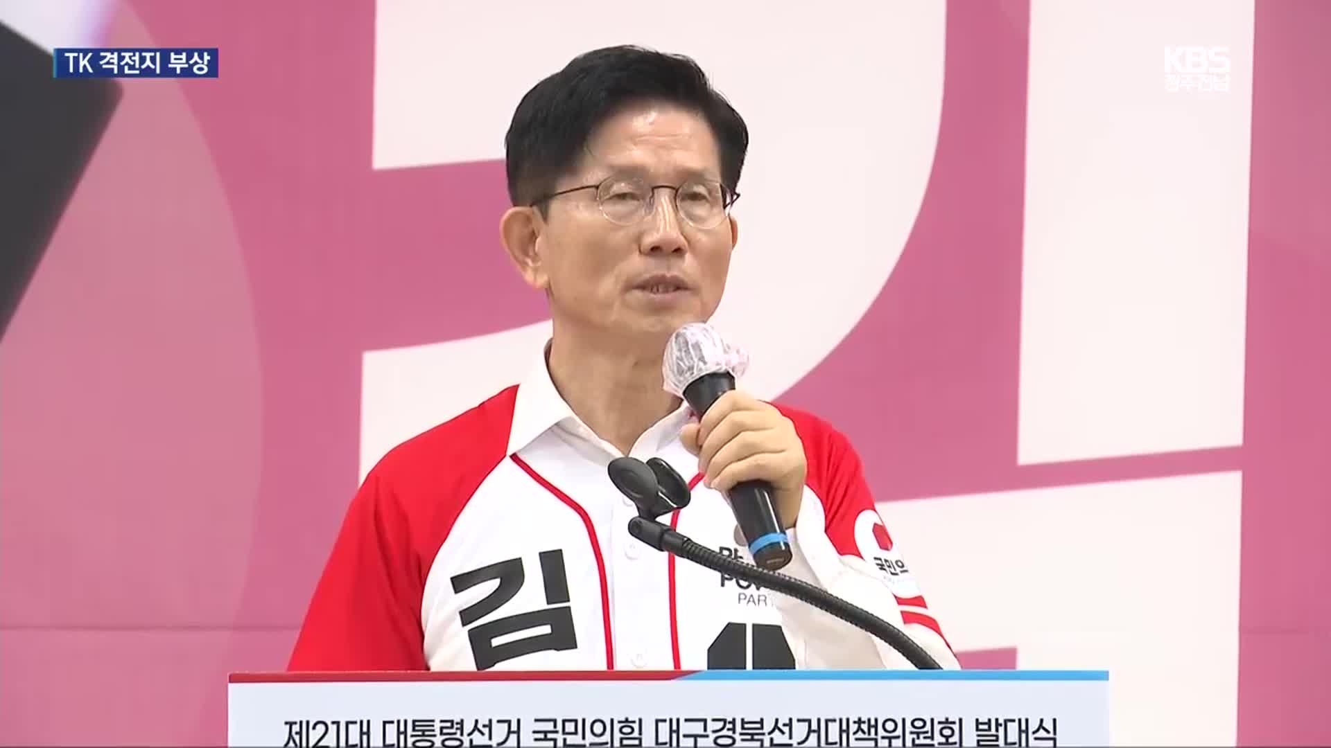 김문수, 영남권 표심 공략…윤 전 대통령 출당에 “도리 아냐”