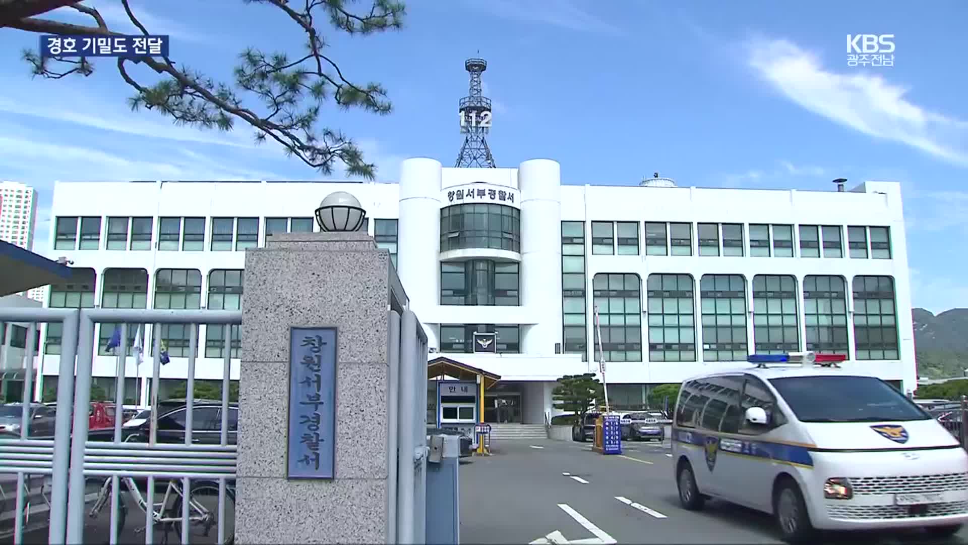 경찰, 명태균에 기밀 보고에 인사청탁까지