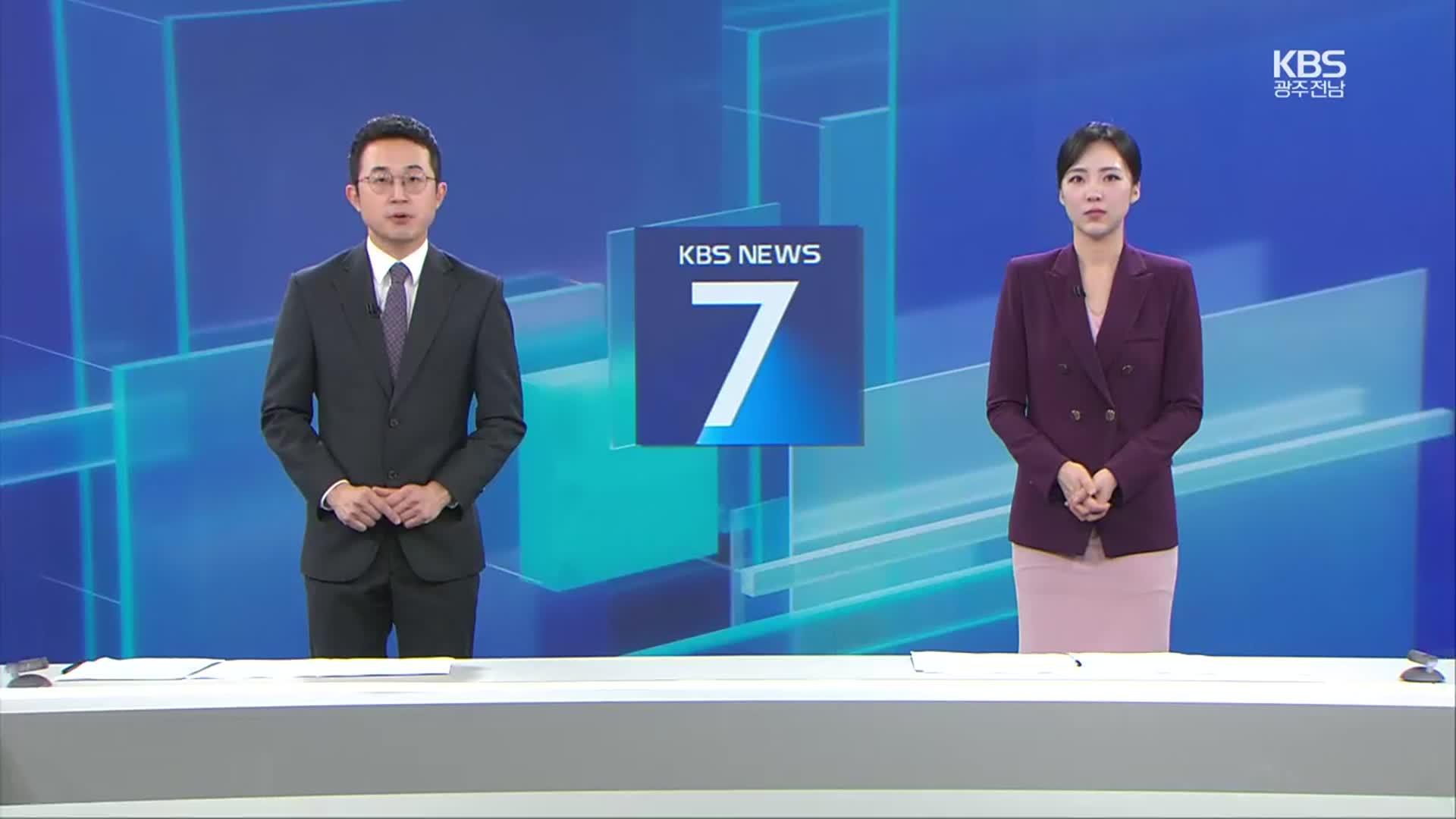 [뉴스7 광주·전남 클로징]