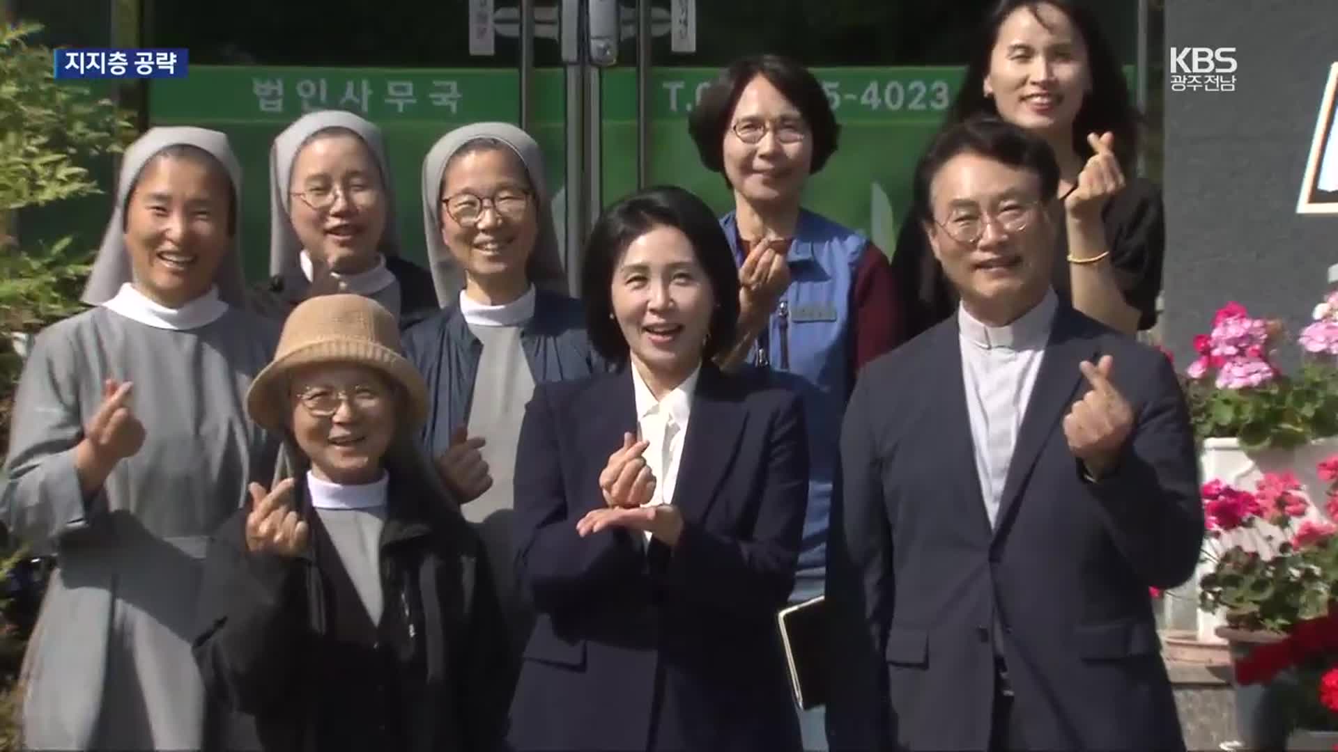 김혜경 여사 광주 방문…분주한 호남 선대위
