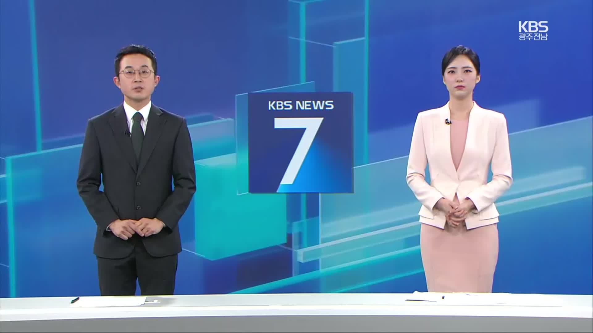 [뉴스7 광주·전남 클로징]