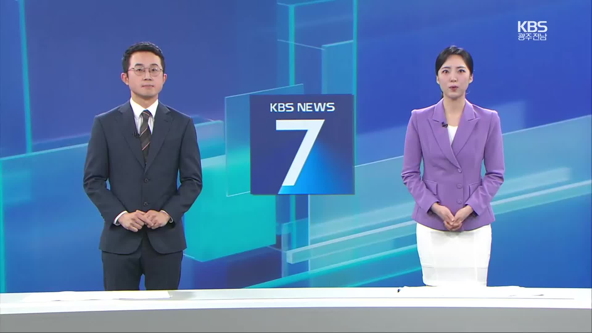 [뉴스7 광주·전남 클로징]
