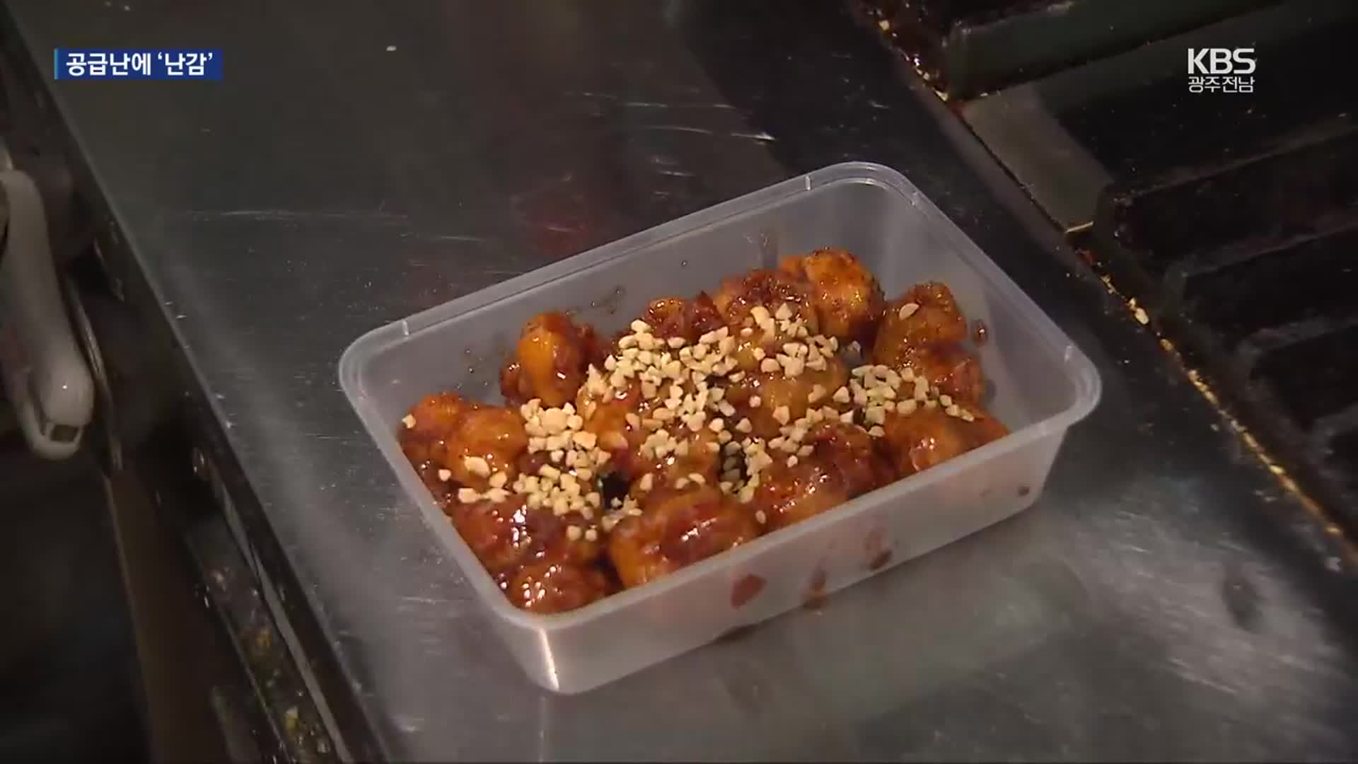 순살치킨 어쩌나…닭고기 품귀에 치킨집 비상
