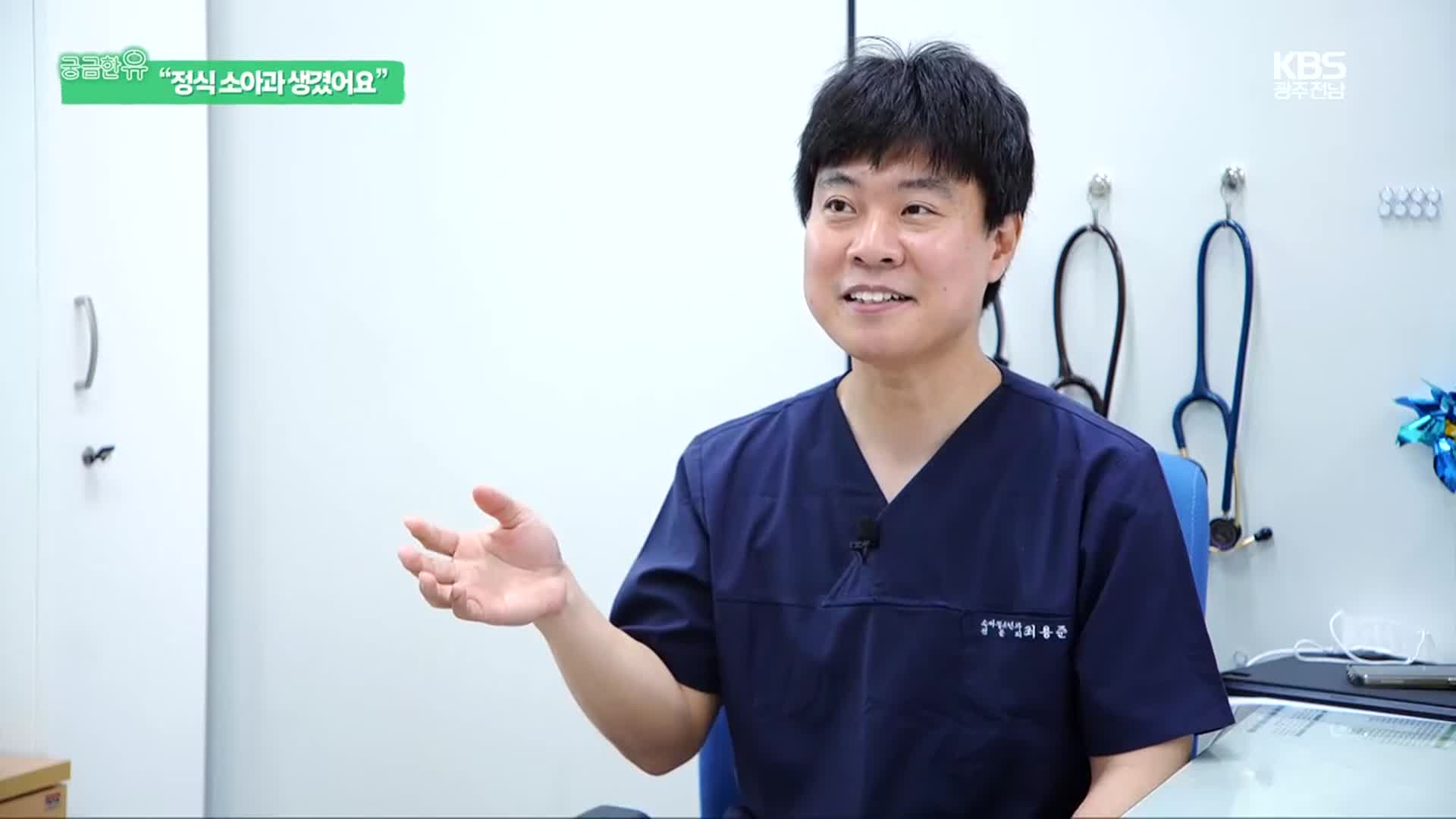 [궁금한 유] “65년 만에 정식 소아과가 생겼어요”