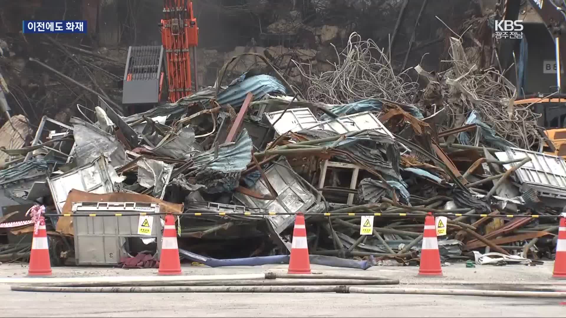 “이전에도 여러 차례 화재”…부상 직원 하반신 마비 위기