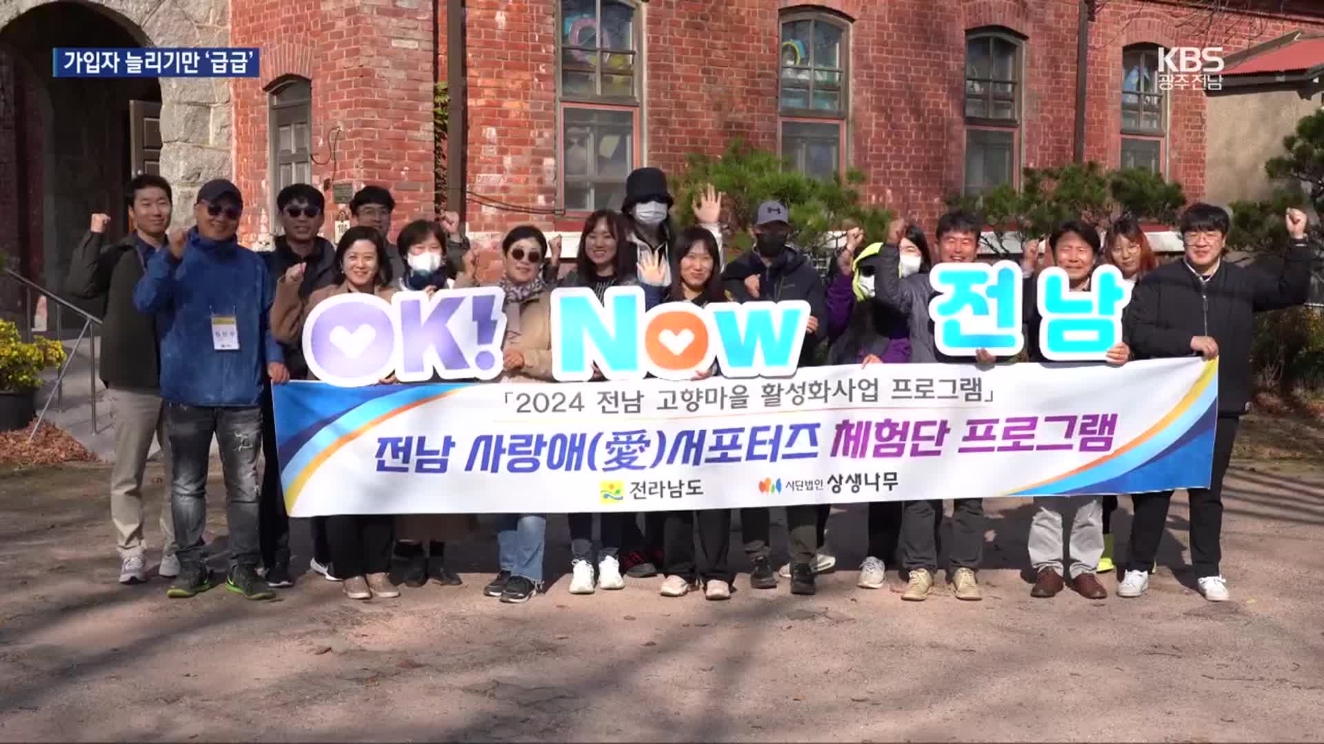 [여기는 전남] 관광객에 혜택 전남서포터즈…“효과는 몰라요”