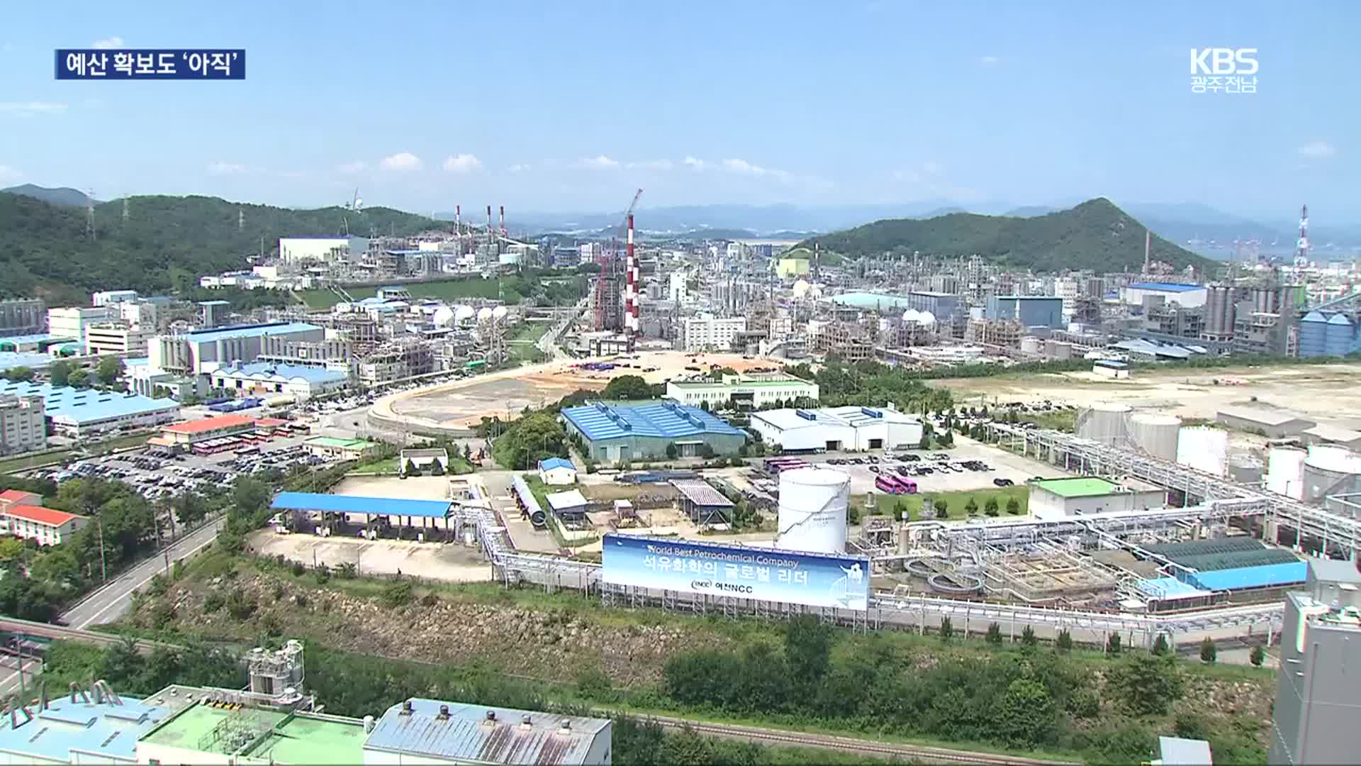 [여기는 전남] 산업 위기 선제 대응 지역 지정 한 달…현장 반응은?