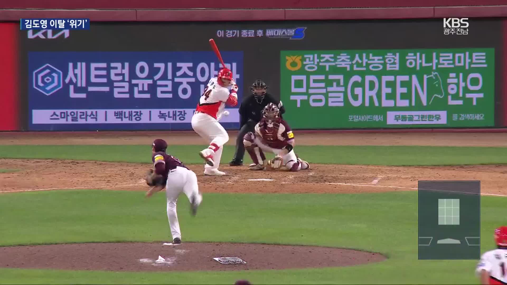 리빙 레전드의 쓴소리…“기회 왔을 때 잡아라”