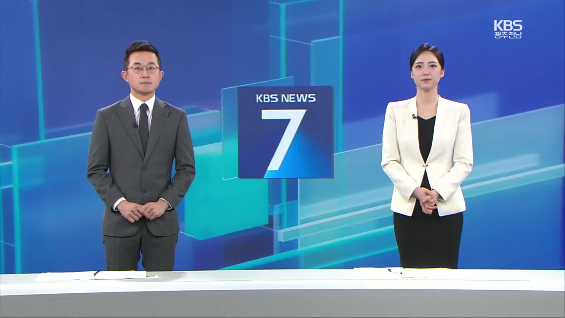 [뉴스7 광주·전남 클로징]
