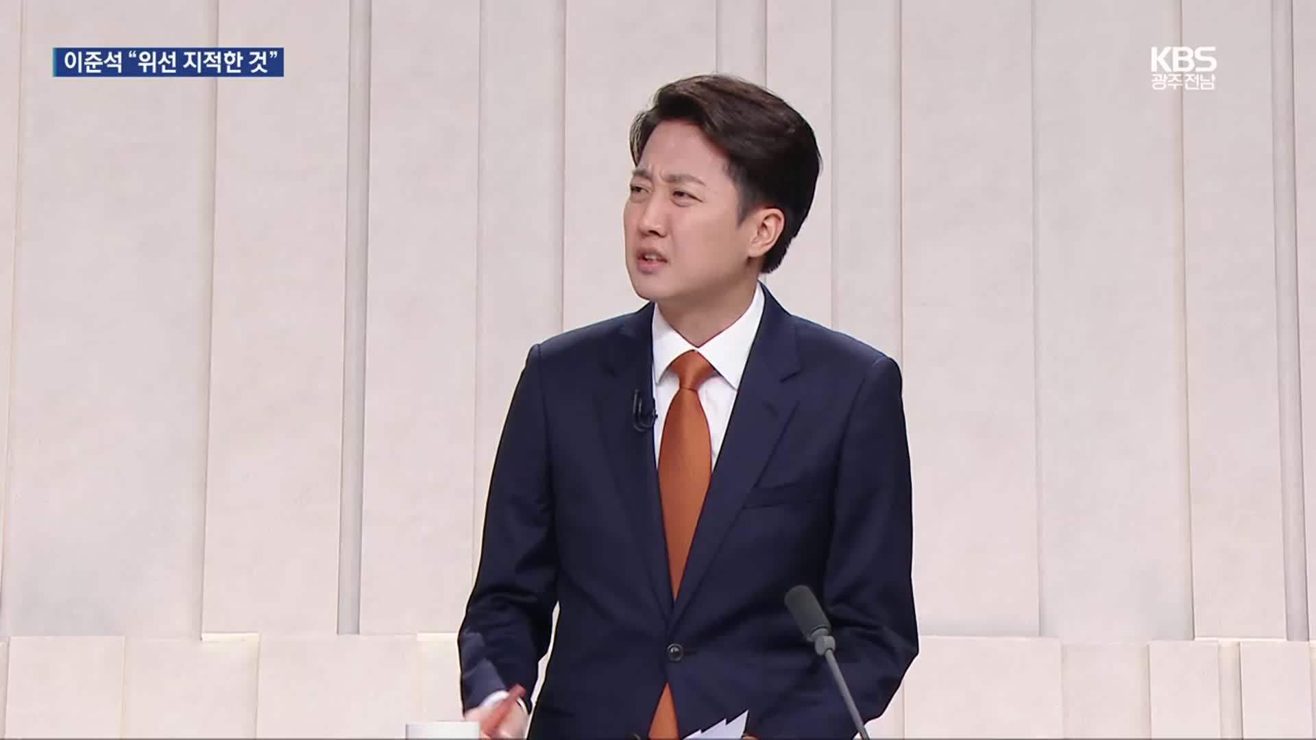 이준석 ‘여성 혐오 문구 인용 발언’ 논란…“언어 폭력” vs “진보 위선”