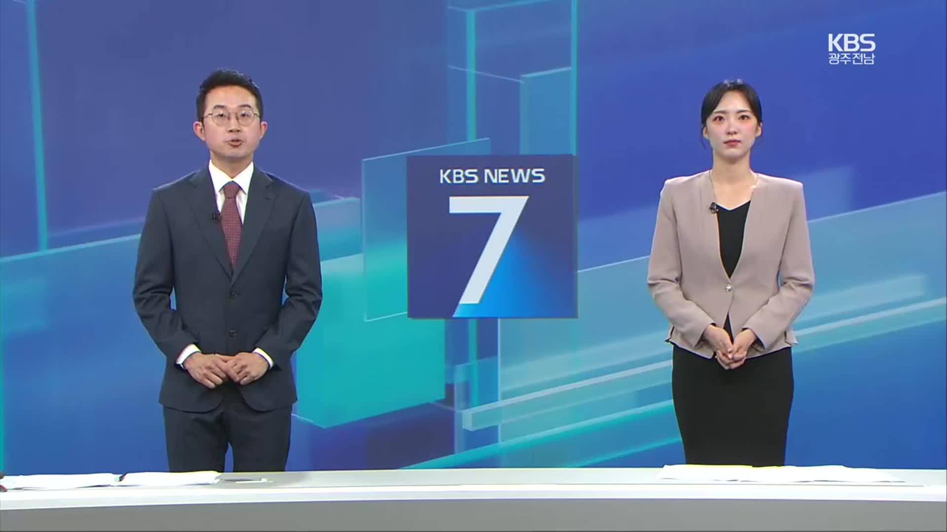 [뉴스7 광주·전남 클로징]