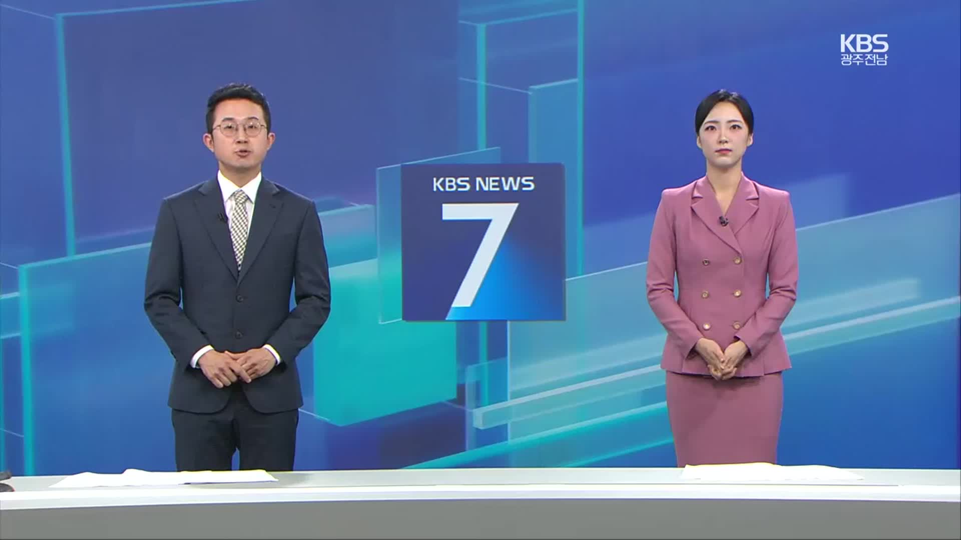 [뉴스7 광주·전남 클로징]