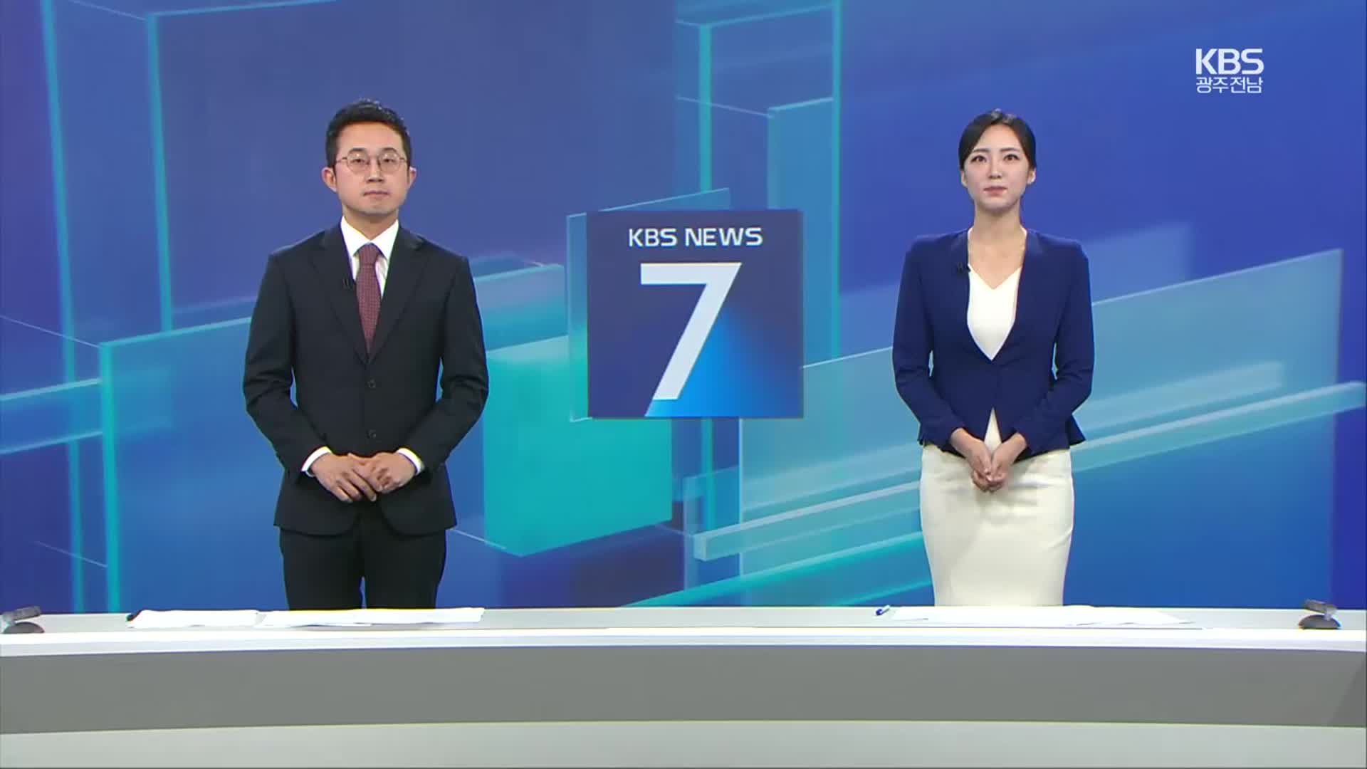 [뉴스7 광주·전남 클로징]
