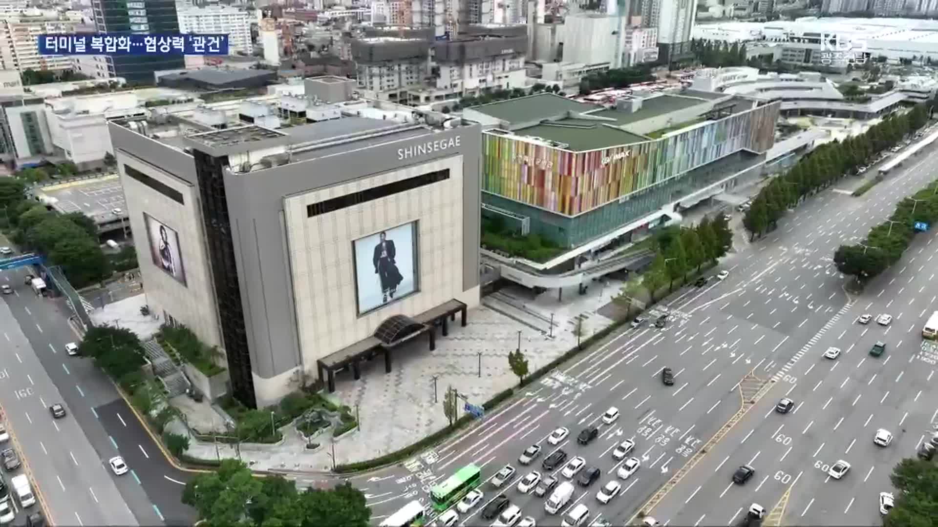 아파트 대신 실버타운?…광천터미널 개발 협상력 관건