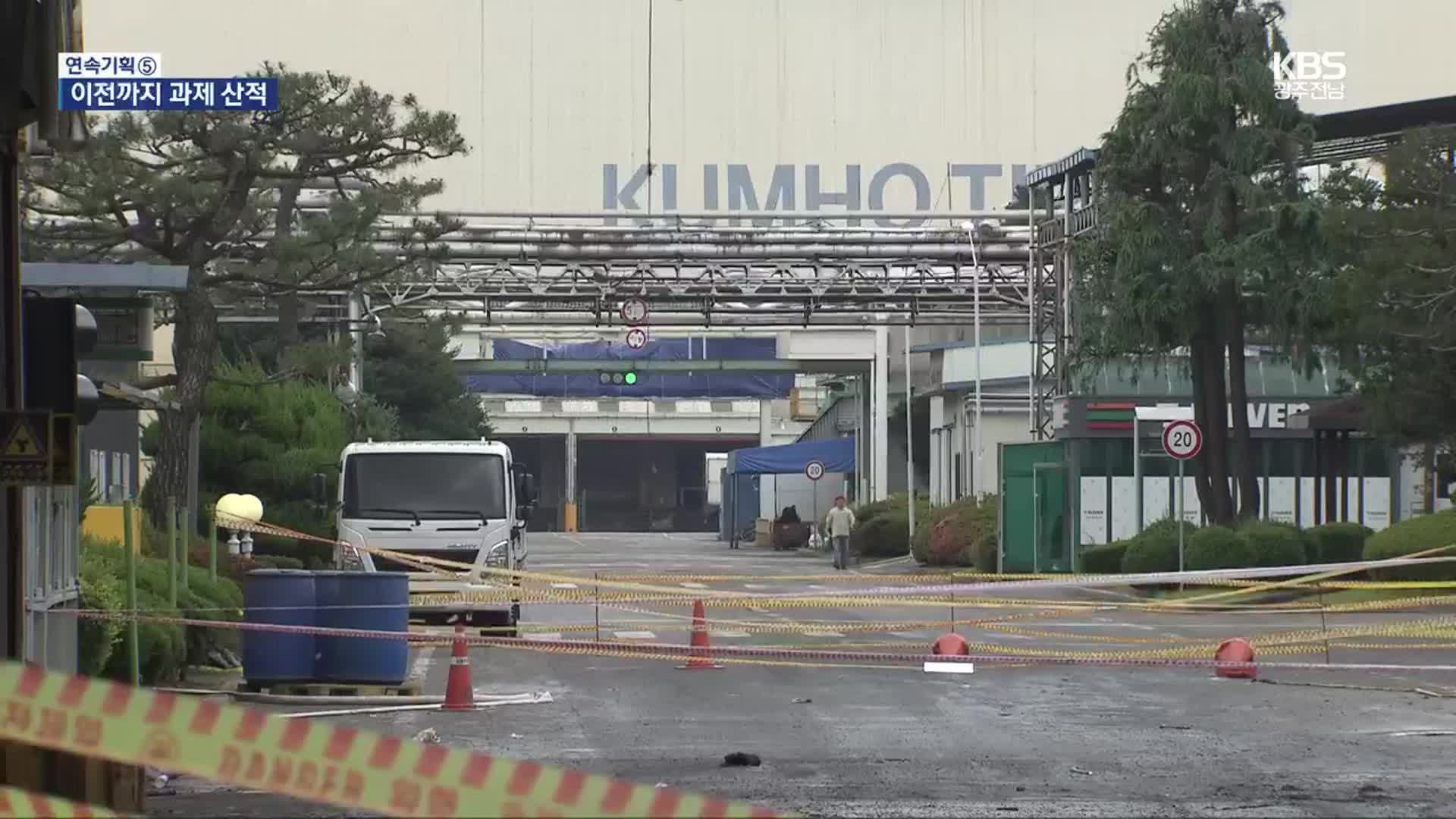 금호타이어 함평 공장 이전…난제 산적