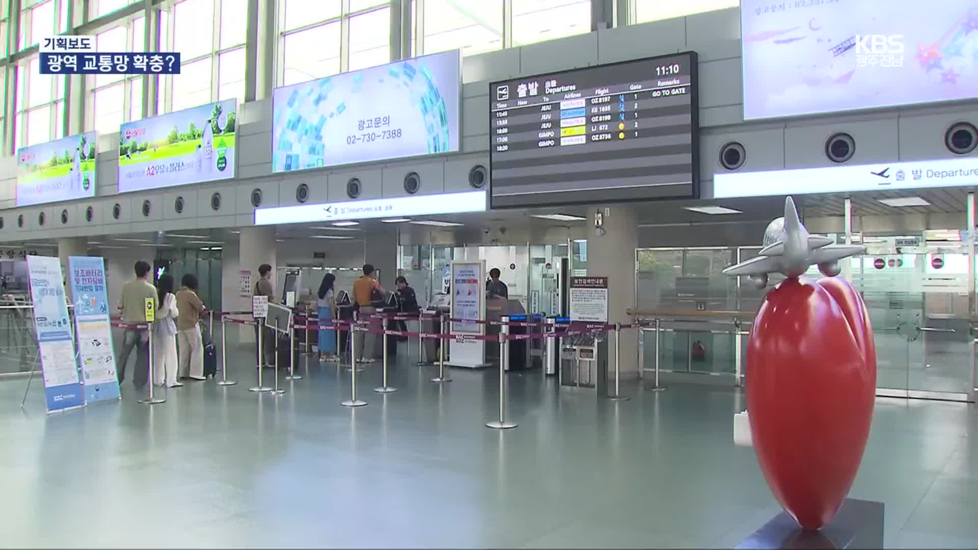 [여기는 전남] 여수공항 국제공항 승격·철도 고속화…광역 교통망 변화는?