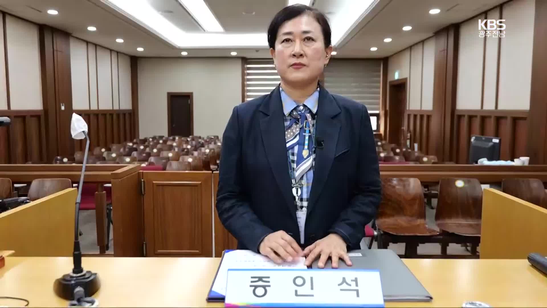 [궁금한 유] “법정에서 목소리 내도 괜찮아요”…증언 돕는 ‘지원관’
