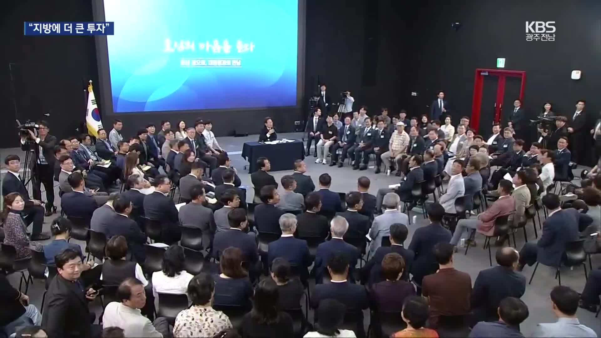 에너지·AI·제주항공 진상규명까지…호남 현안 건의