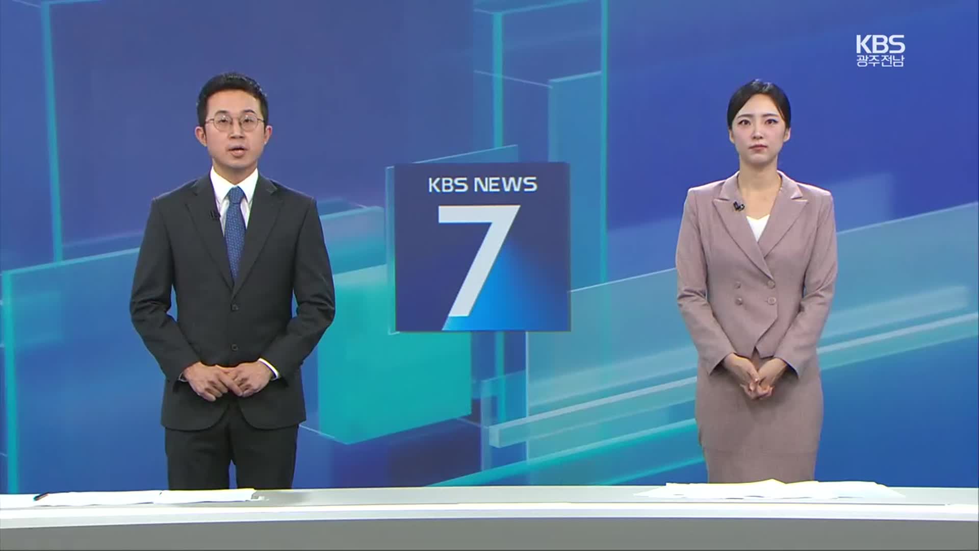 [뉴스7 광주·전남 클로징]
