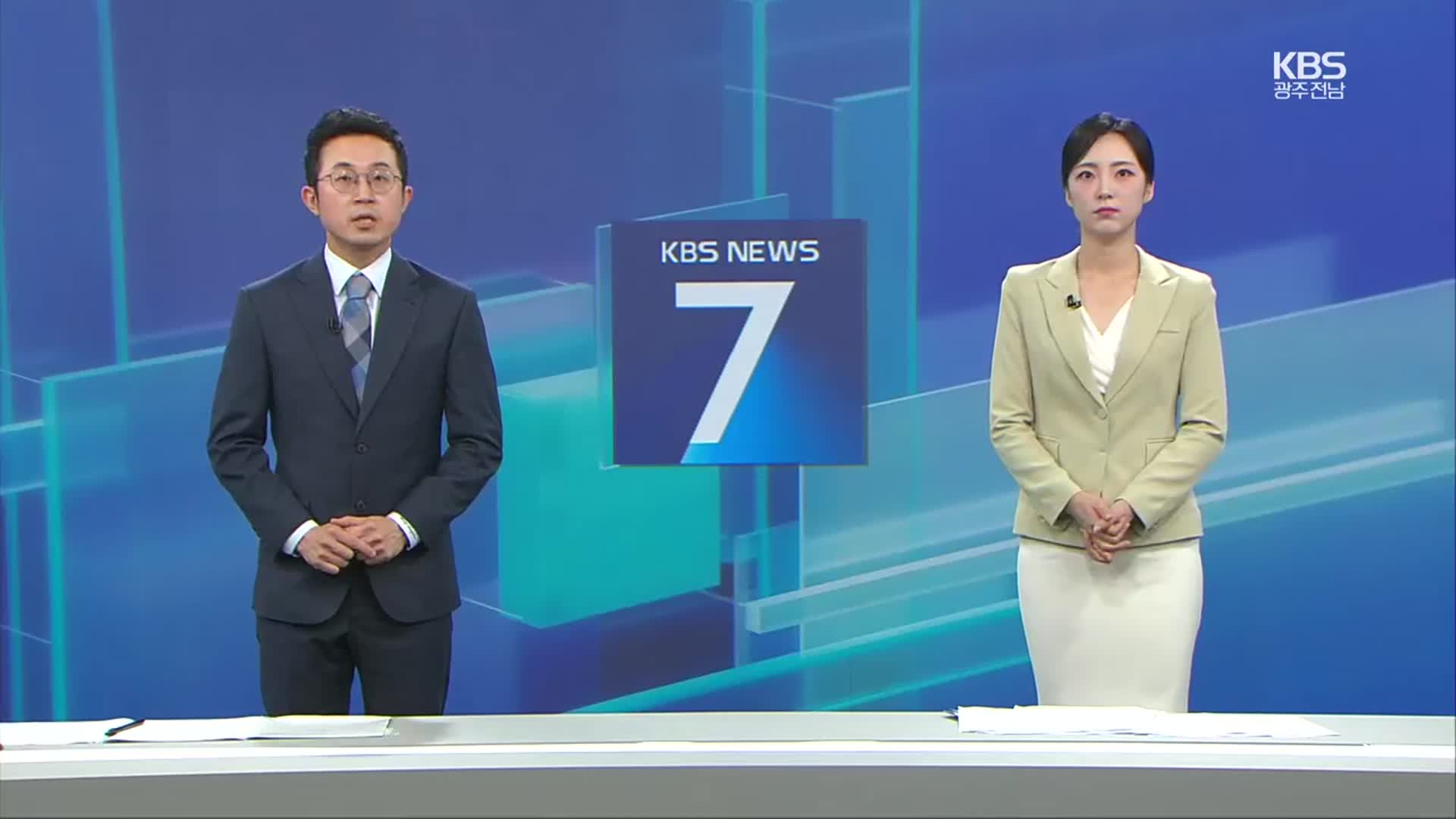 [뉴스7 광주·전남 클로징]