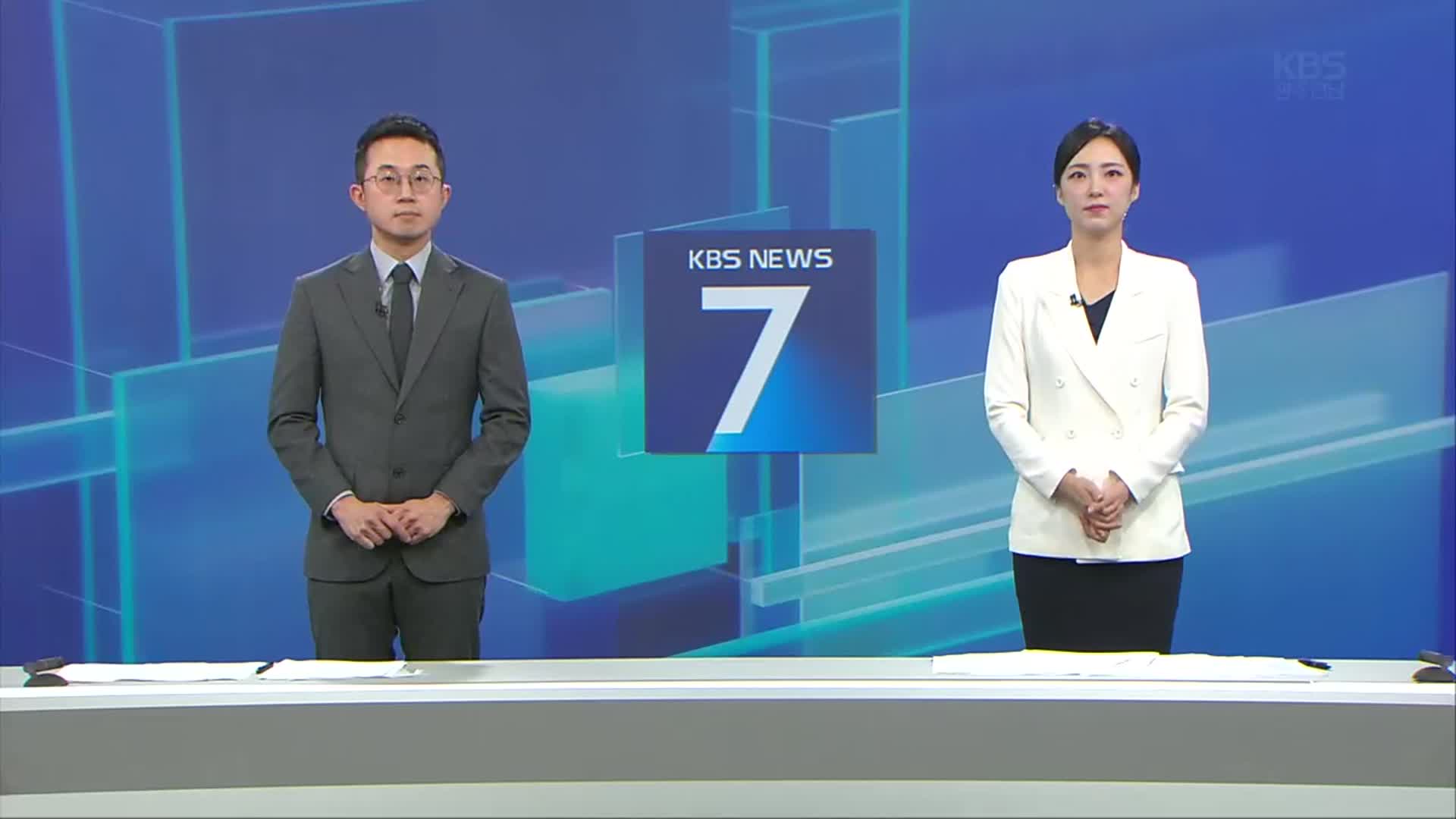 [뉴스7 광주·전남 클로징]