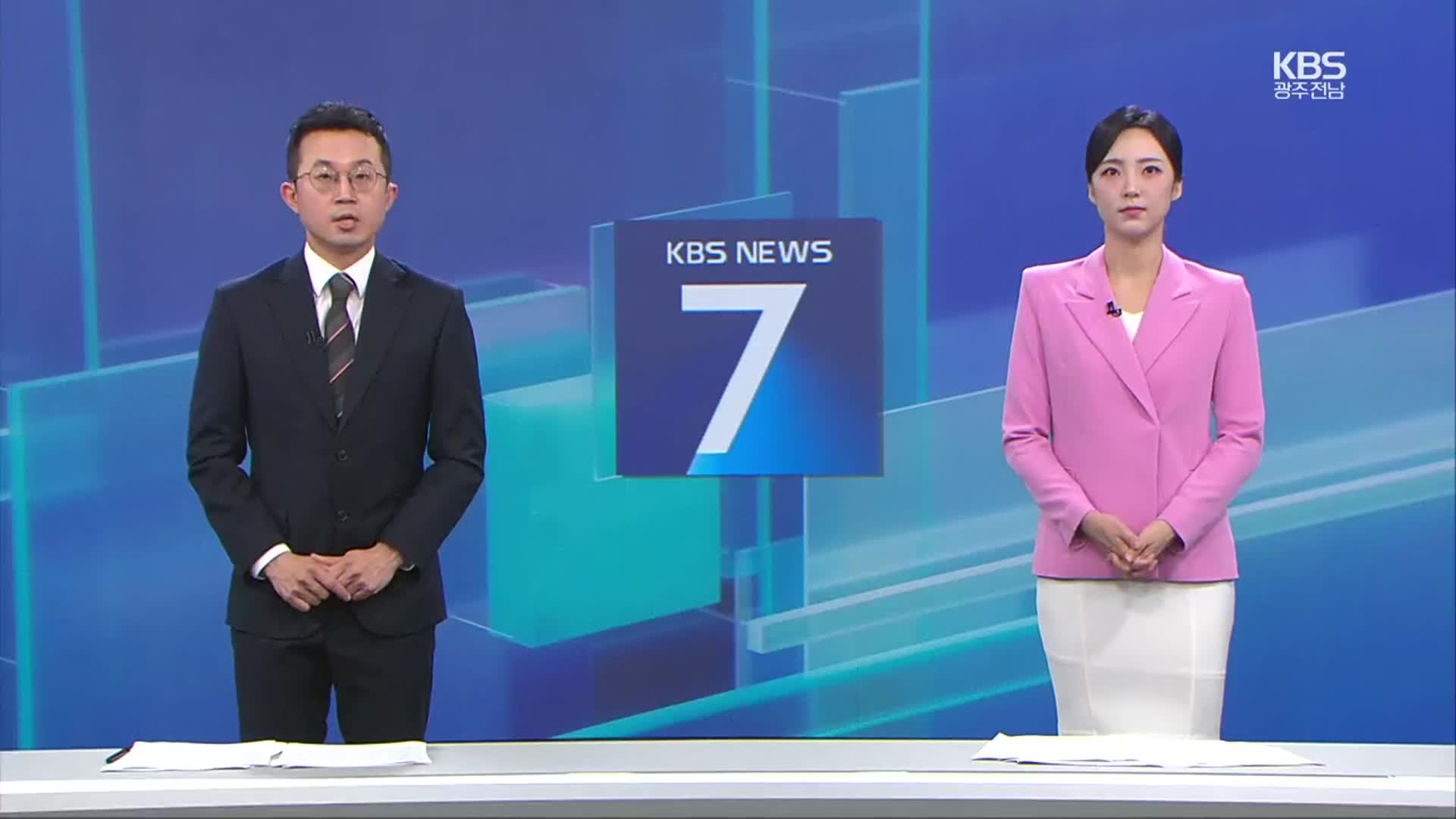 [뉴스7 광주·전남 클로징]
